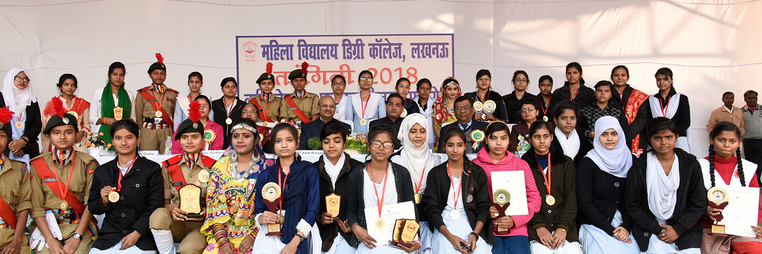 Mahila Vidyalaya Degree College